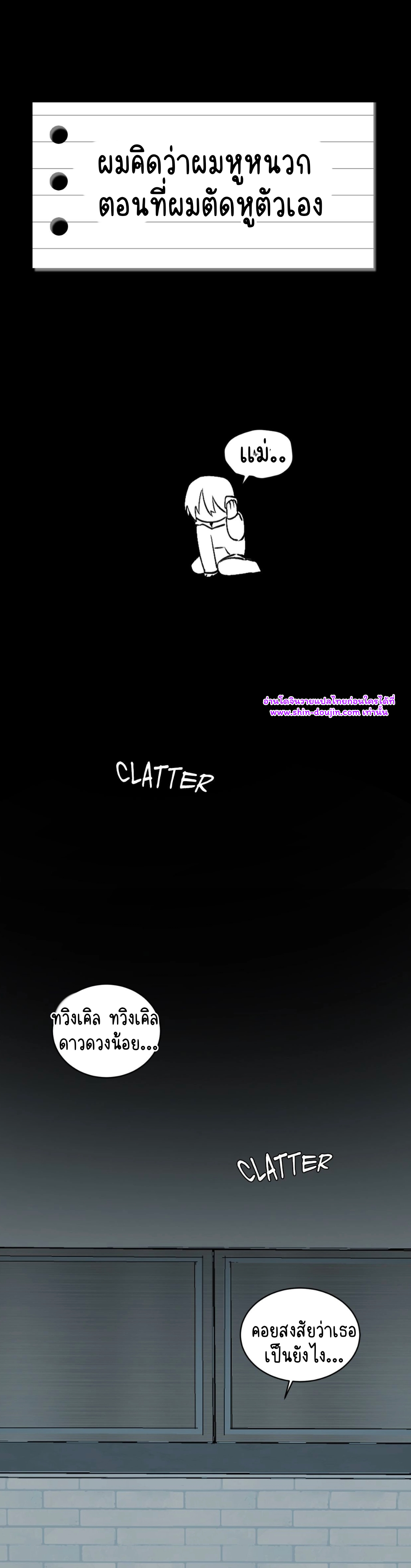 A room without windows EP 6